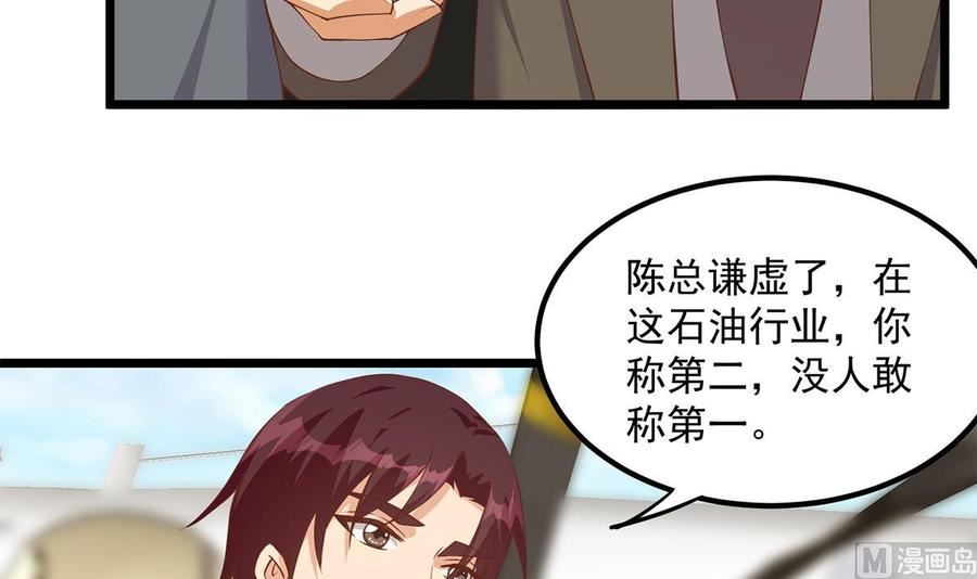 都是黑丝惹的祸漫画,第二季 第498话 石油大亨来找我？36图