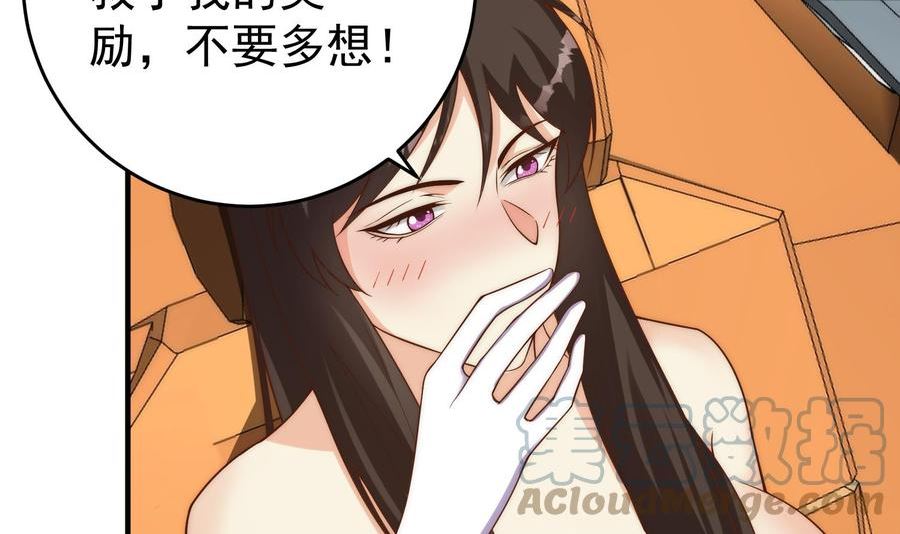 都是黑丝惹的祸漫画,第二季 第485话 我要你跟她睡觉25图