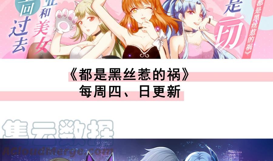 都是黑丝惹的祸漫画,第二季 第529话 你有别人香水味！52图