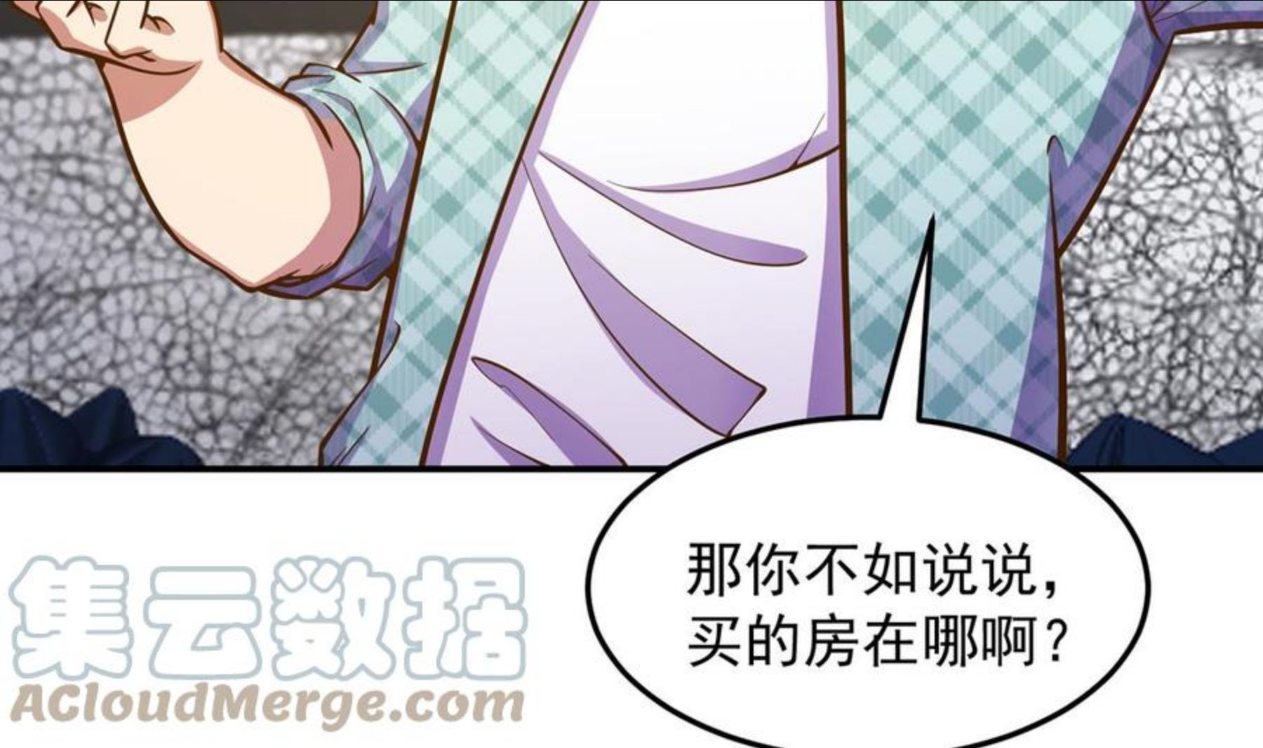 修仙归来在校园漫画,第306话 吃席也要被怼？49图