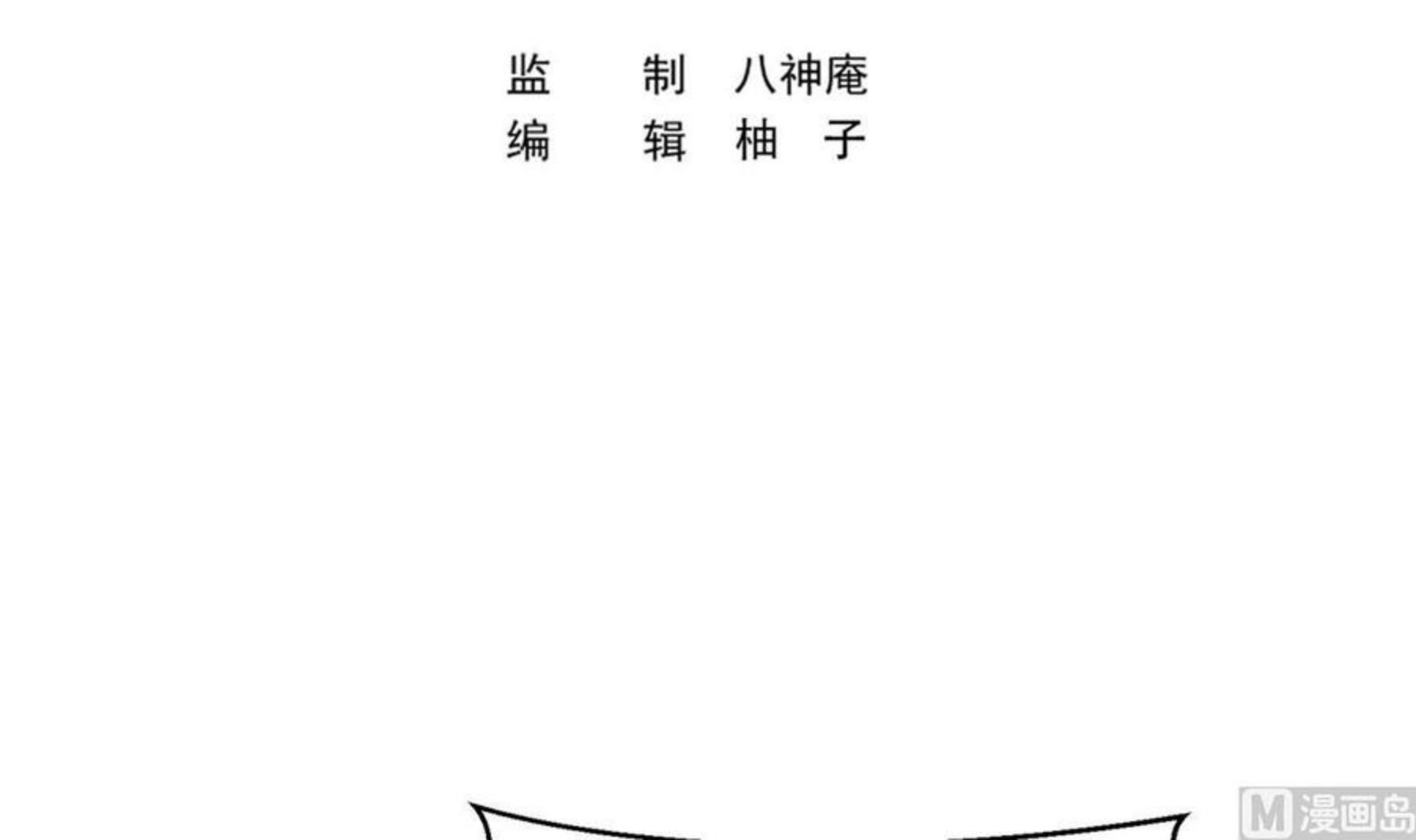 修仙归来在校园漫画,第306话 吃席也要被怼？3图