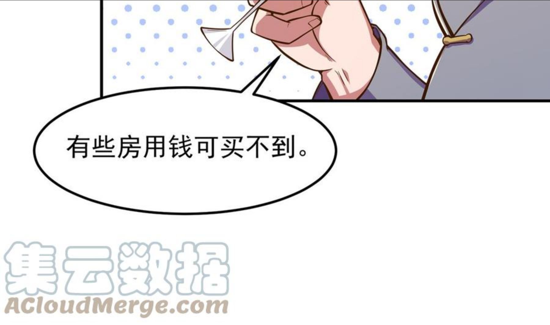 修仙归来在校园漫画,第306话 吃席也要被怼？46图