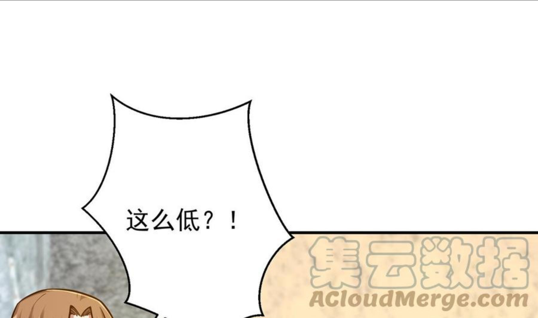 修仙归来在校园漫画,第306话 吃席也要被怼？37图