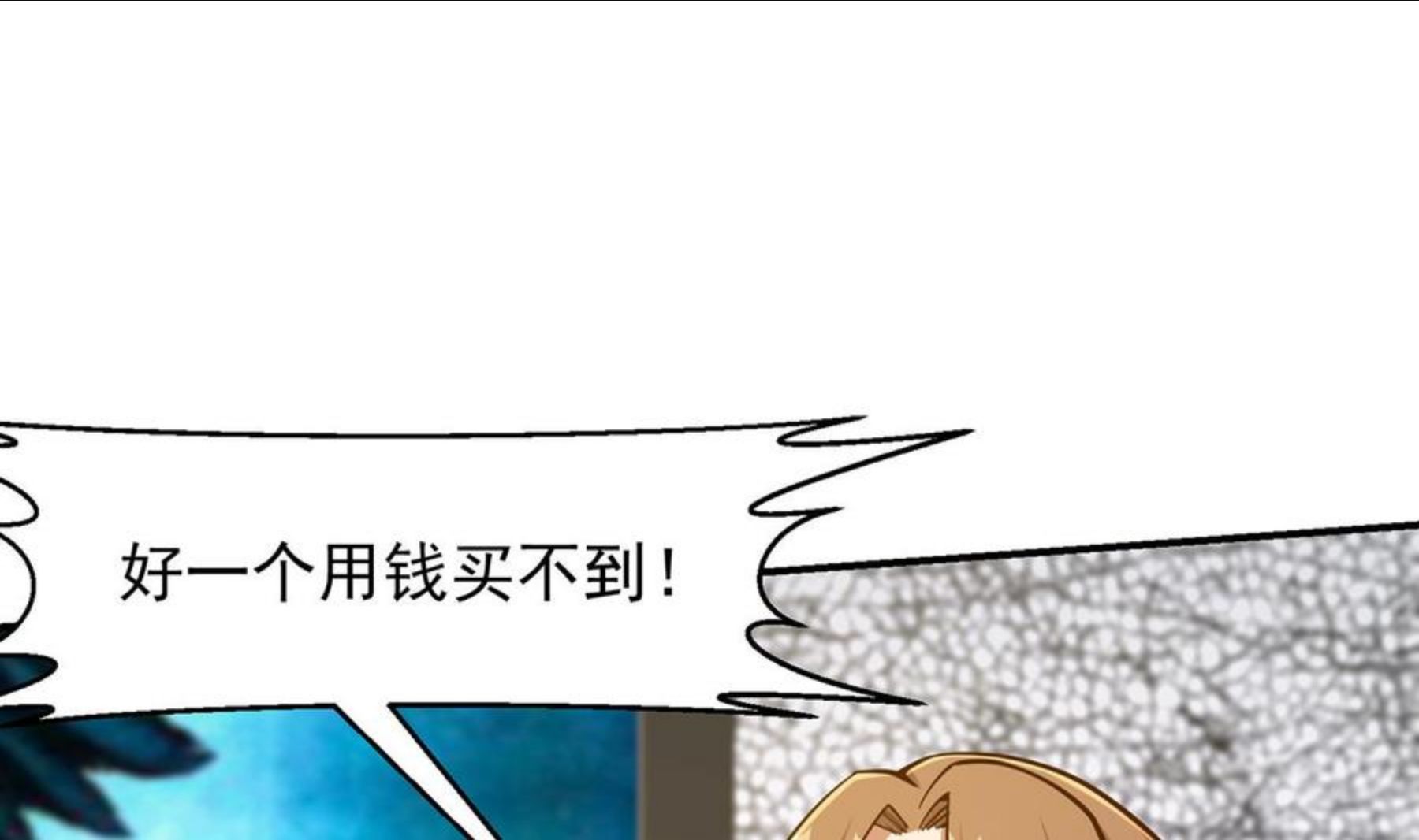 修仙归来在校园漫画,第306话 吃席也要被怼？47图