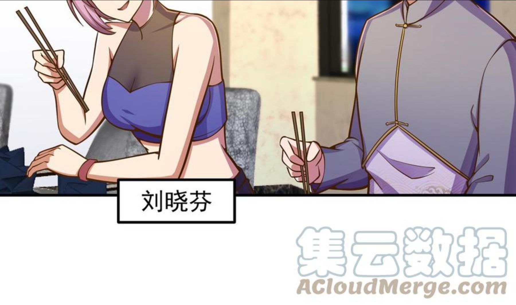 修仙归来在校园漫画,第306话 吃席也要被怼？34图