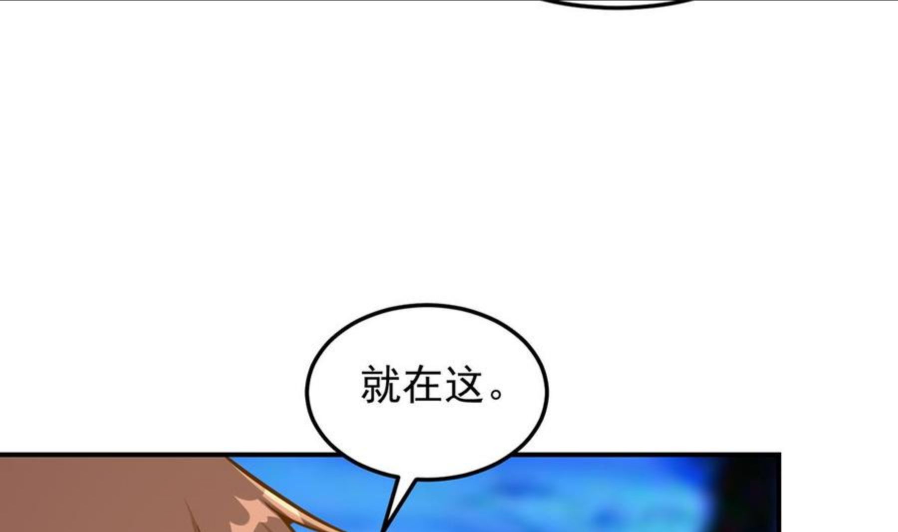 修仙归来在校园漫画,第306话 吃席也要被怼？50图