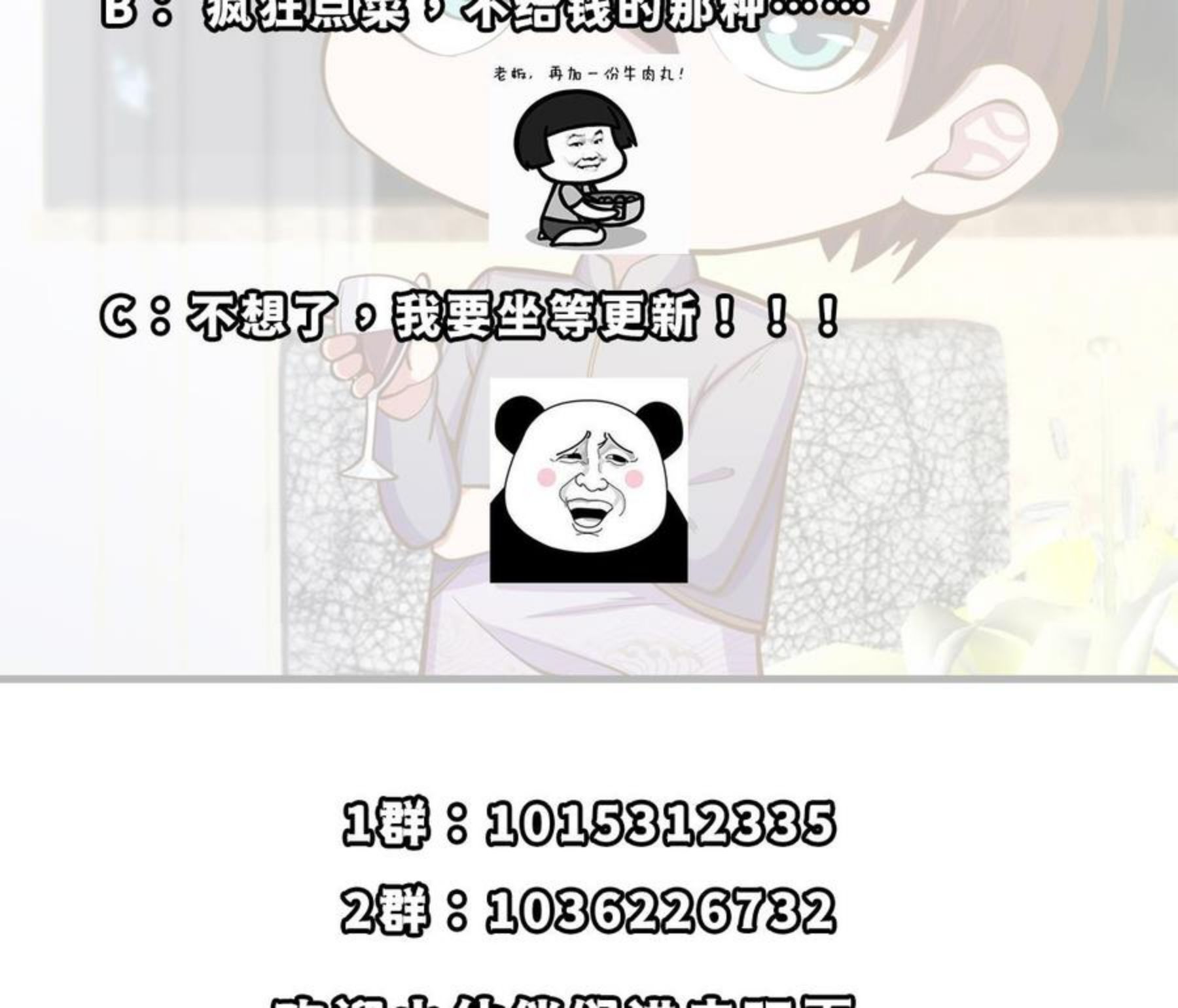 修仙归来在校园漫画,第306话 吃席也要被怼？56图