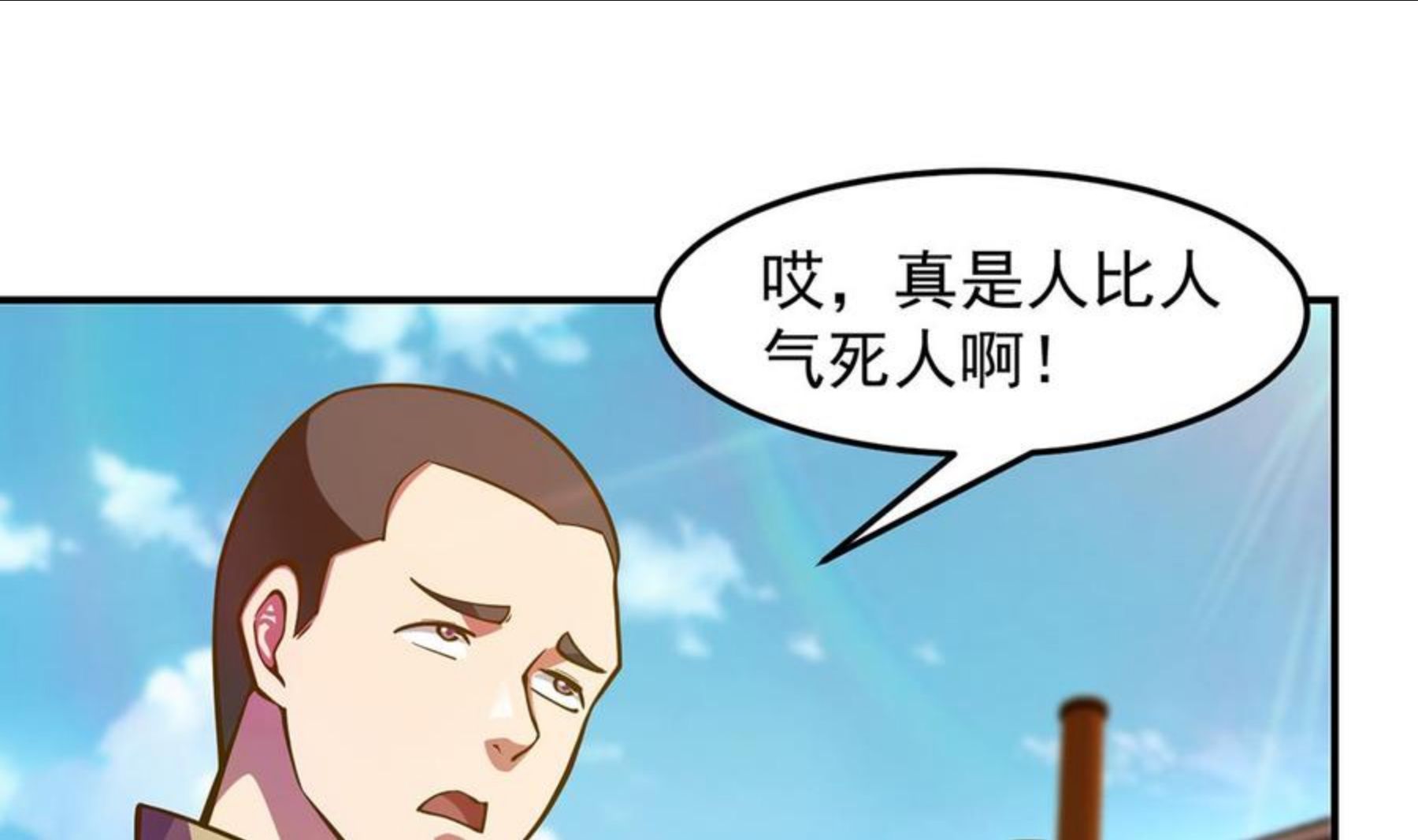 修仙归来在校园漫画,第308话 一装就容易出事11图