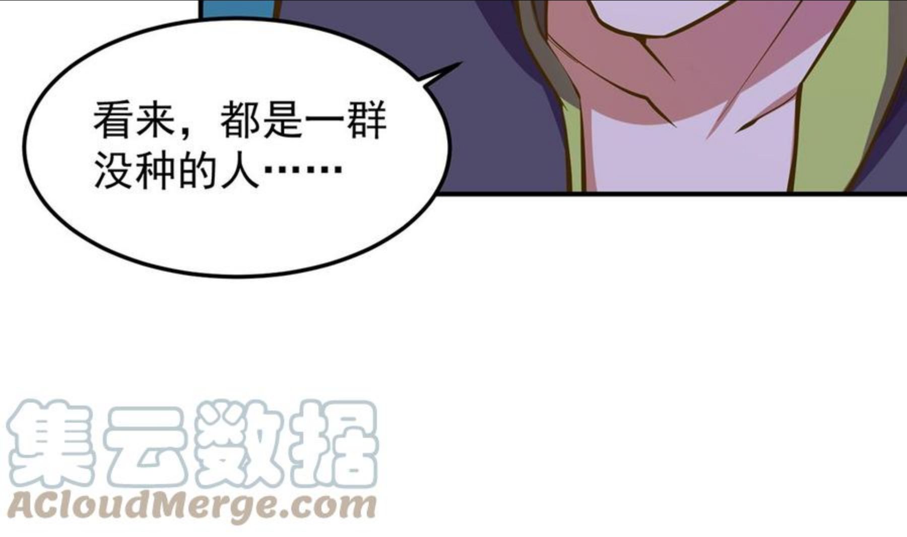 修仙归来在校园漫画,第308话 一装就容易出事43图