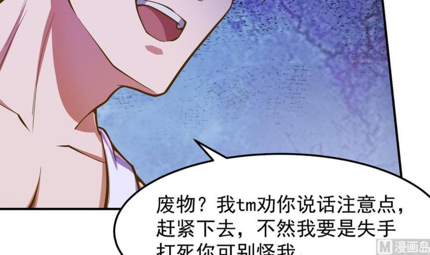 修仙归来在校园漫画,第308话 一装就容易出事21图