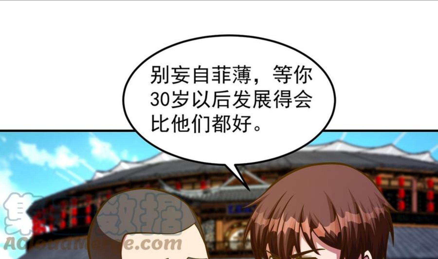 修仙归来在校园漫画,第308话 一装就容易出事13图