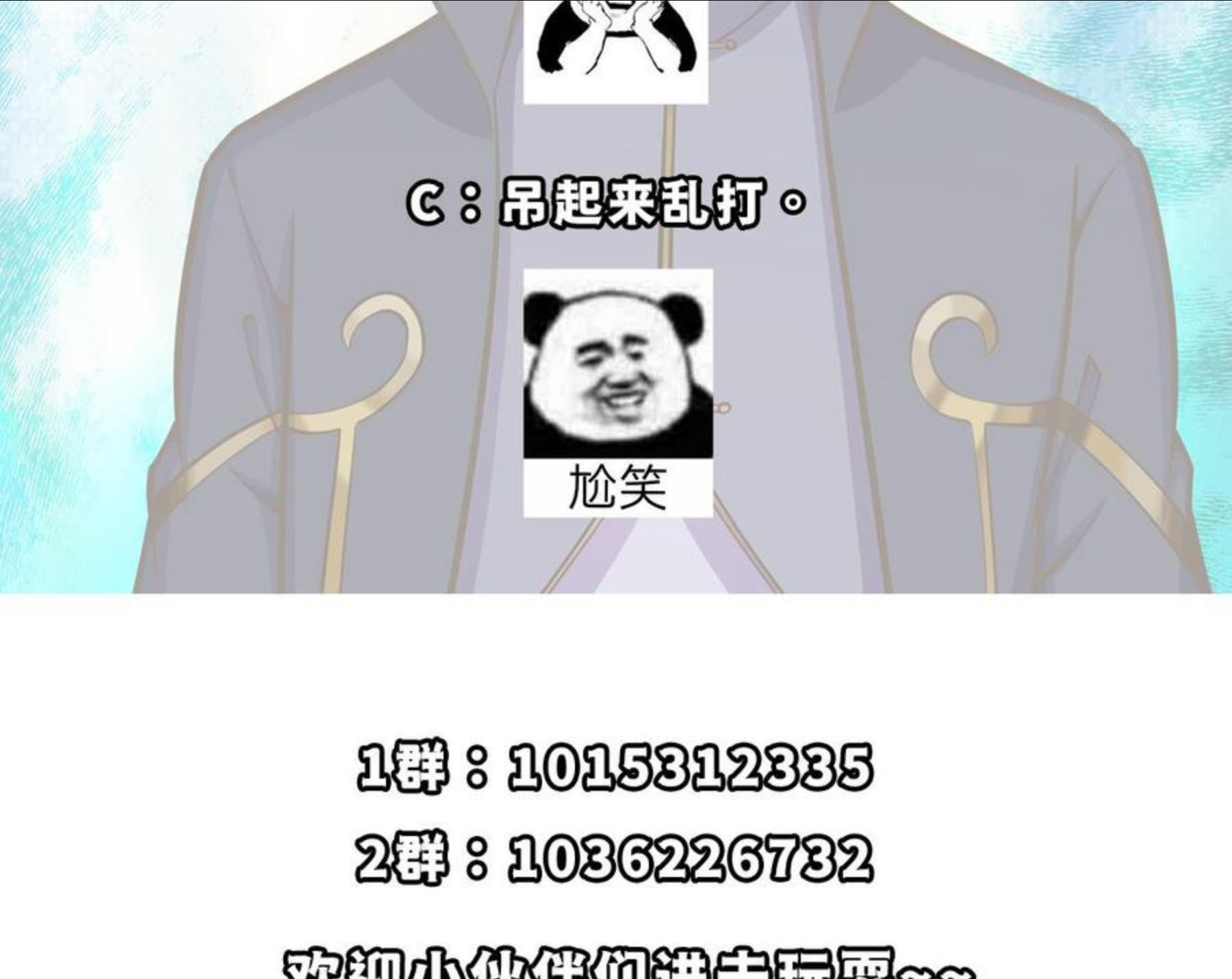 修仙归来在校园漫画,第308话 一装就容易出事53图