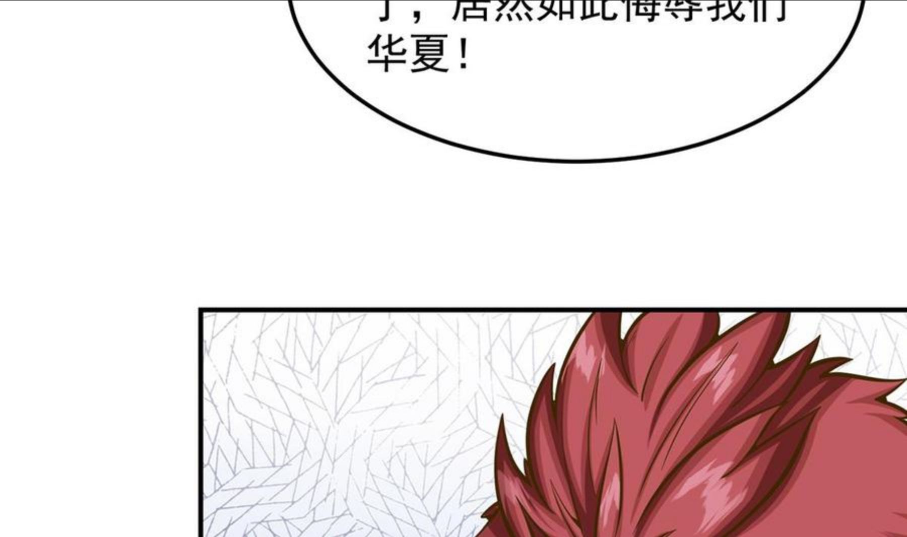 修仙归来在校园漫画,第308话 一装就容易出事41图