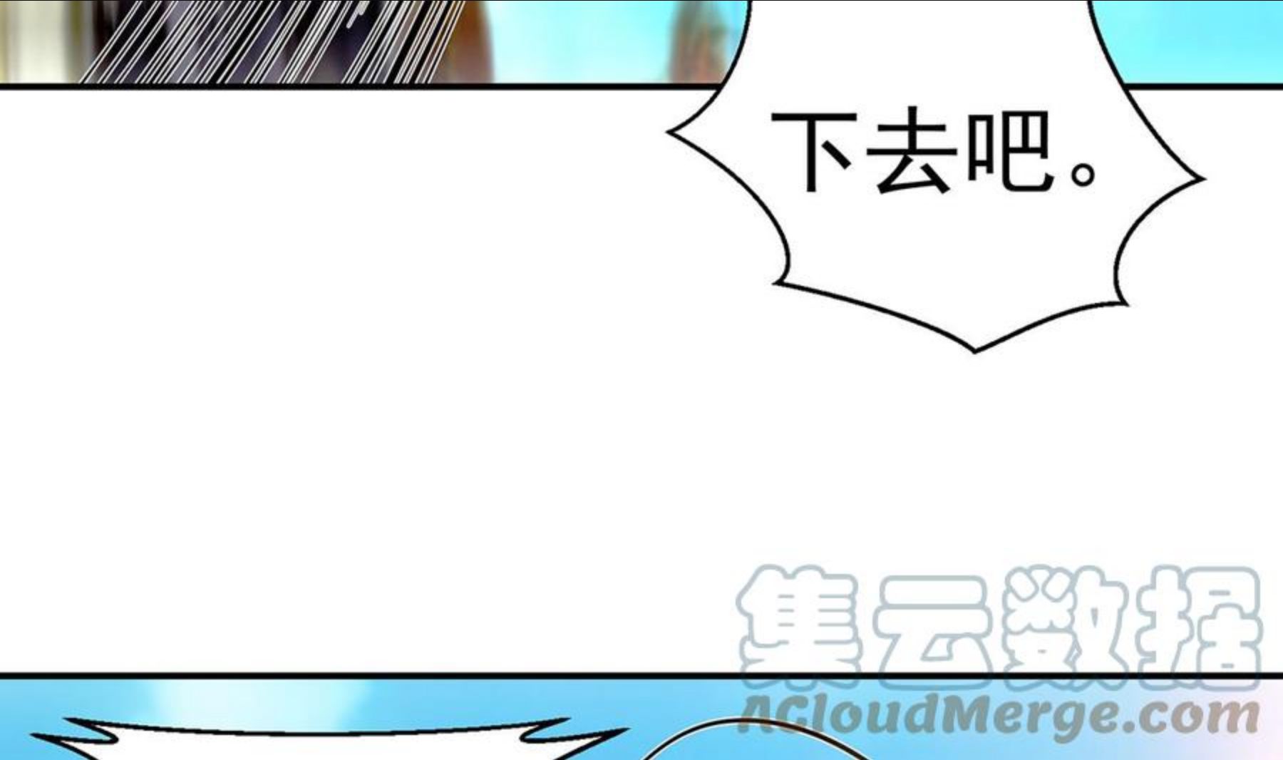 修仙归来在校园漫画,第308话 一装就容易出事28图