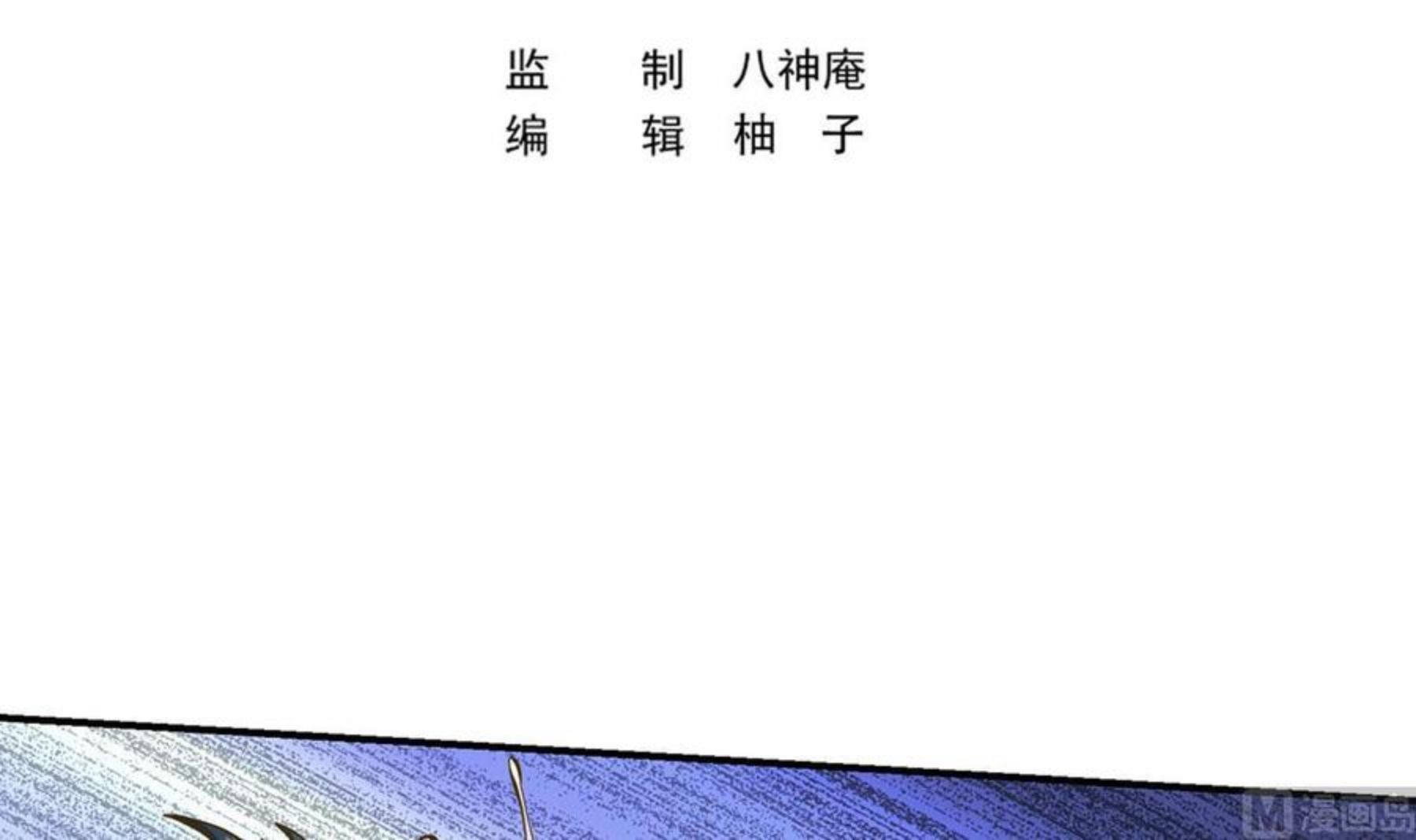 修仙归来在校园漫画,第308话 一装就容易出事3图