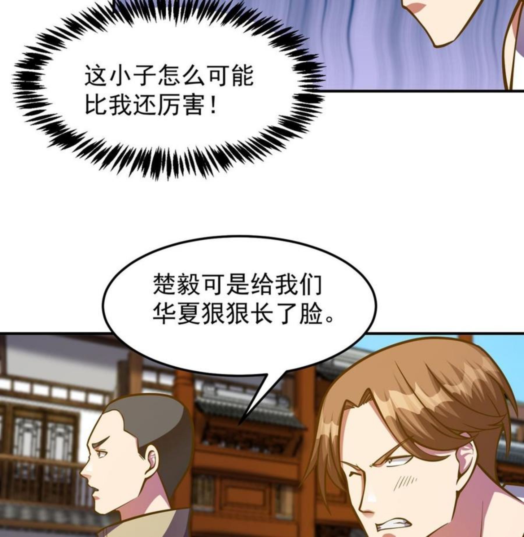 修仙归来在校园漫画,第309话 还得看楚毅44图