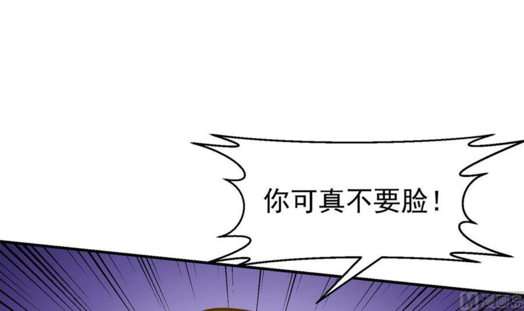 修仙归来在校园漫画,第309话 还得看楚毅48图