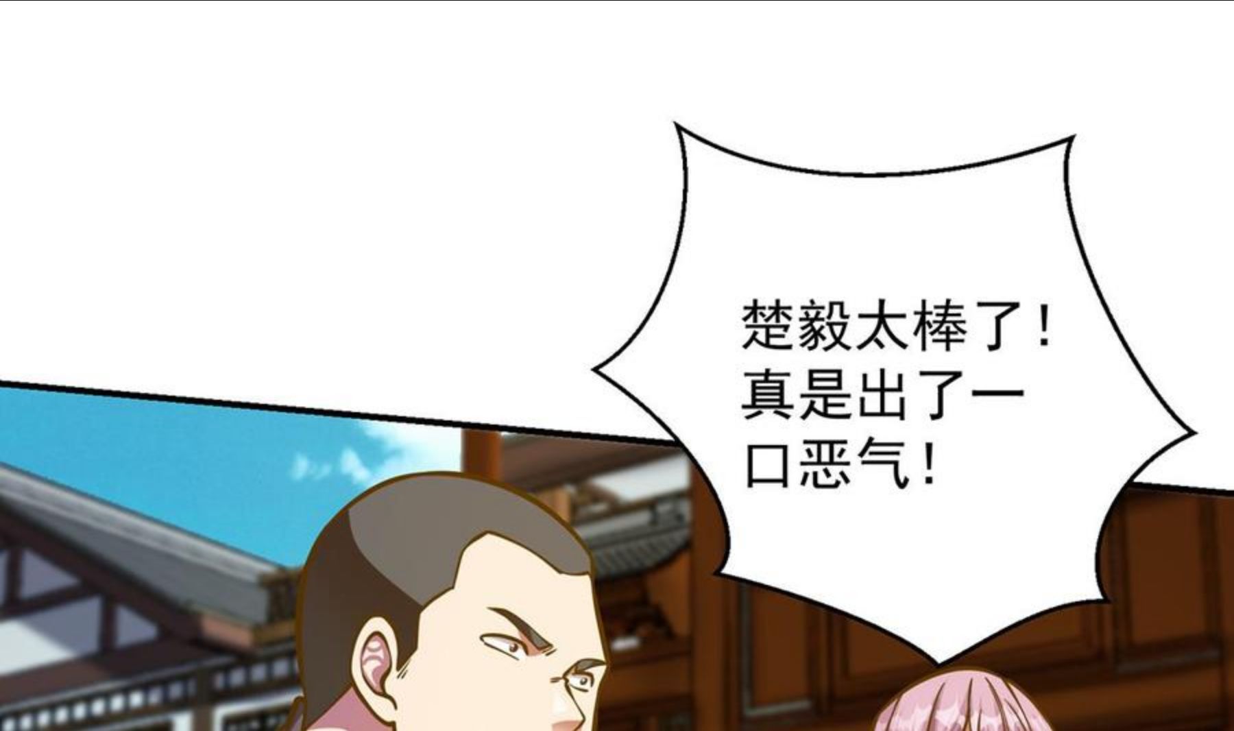 修仙归来在校园漫画,第309话 还得看楚毅41图