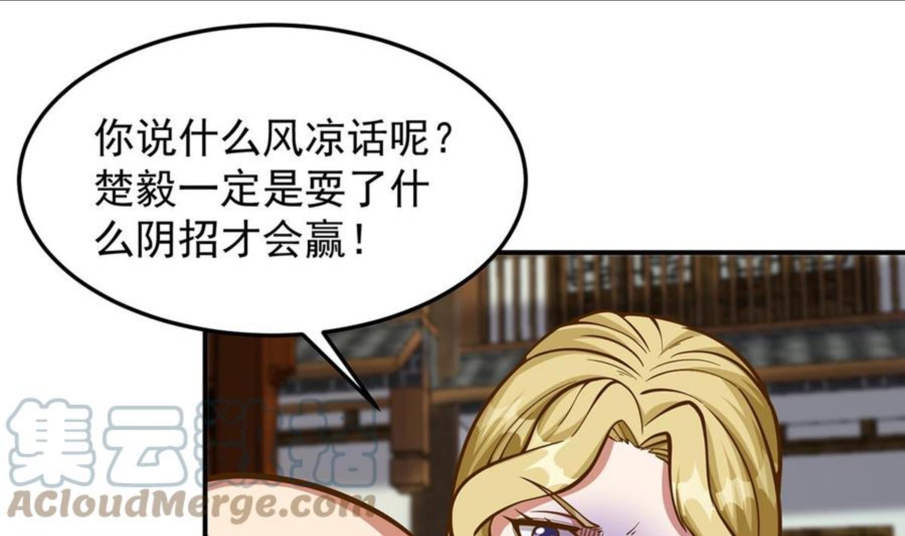 修仙归来在校园漫画,第309话 还得看楚毅46图