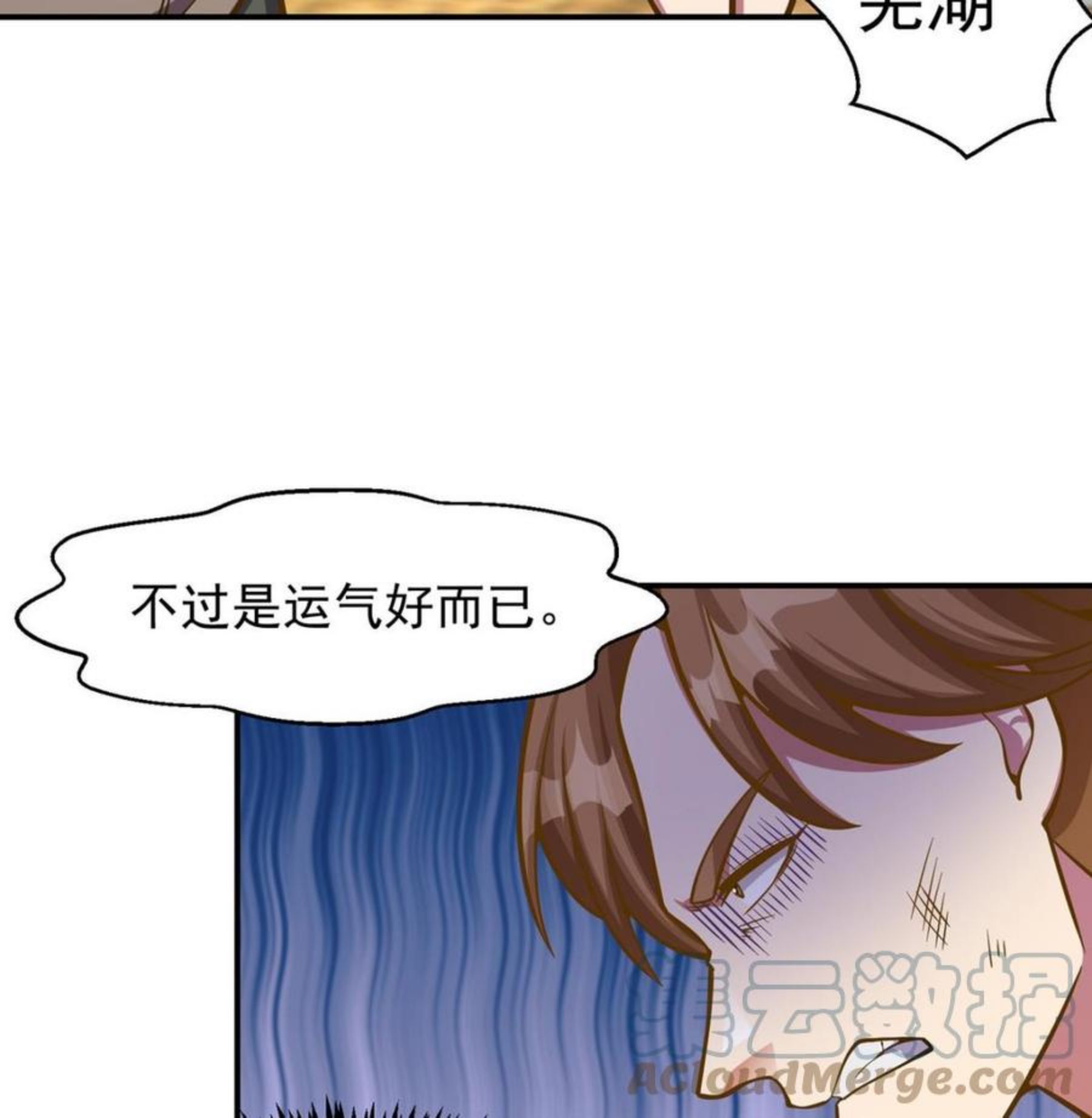 修仙归来在校园漫画,第309话 还得看楚毅43图