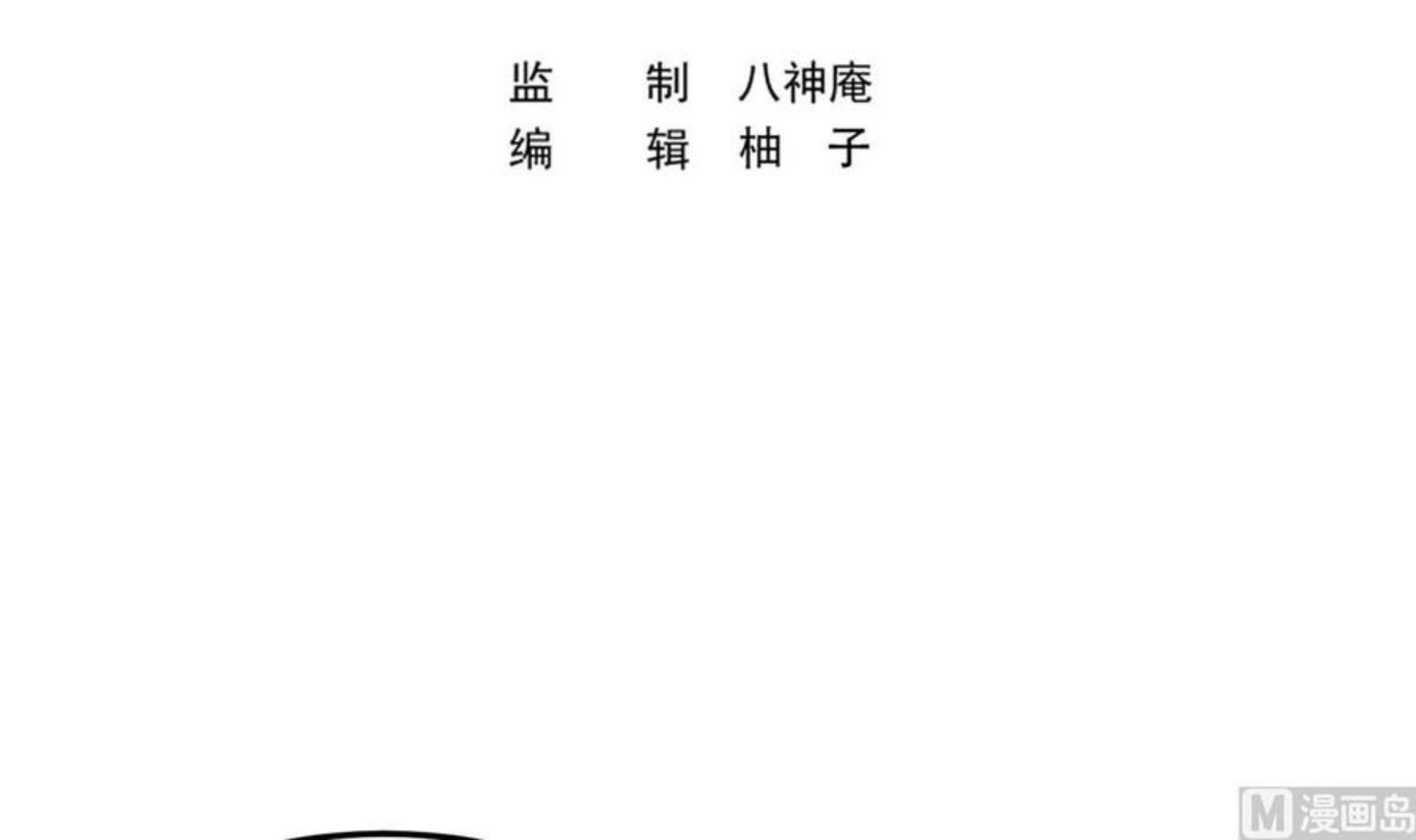 修仙归来在校园漫画,第309话 还得看楚毅3图