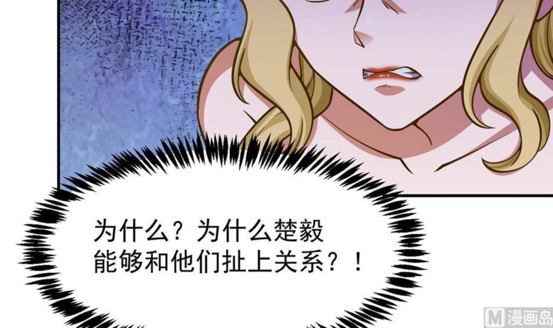 修仙归来在校园漫画,第310话 真正的大人物42图