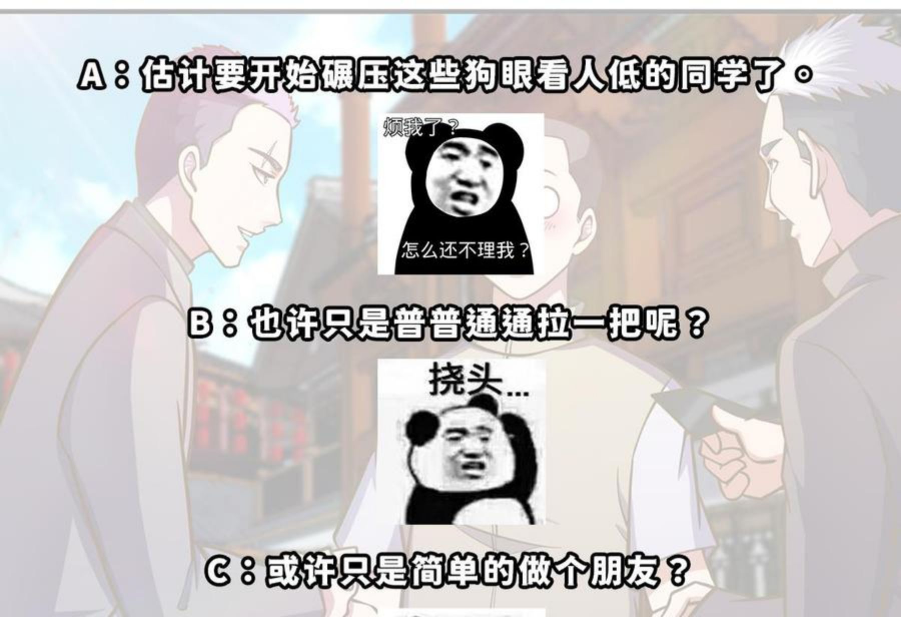 修仙归来在校园漫画,第310话 真正的大人物47图