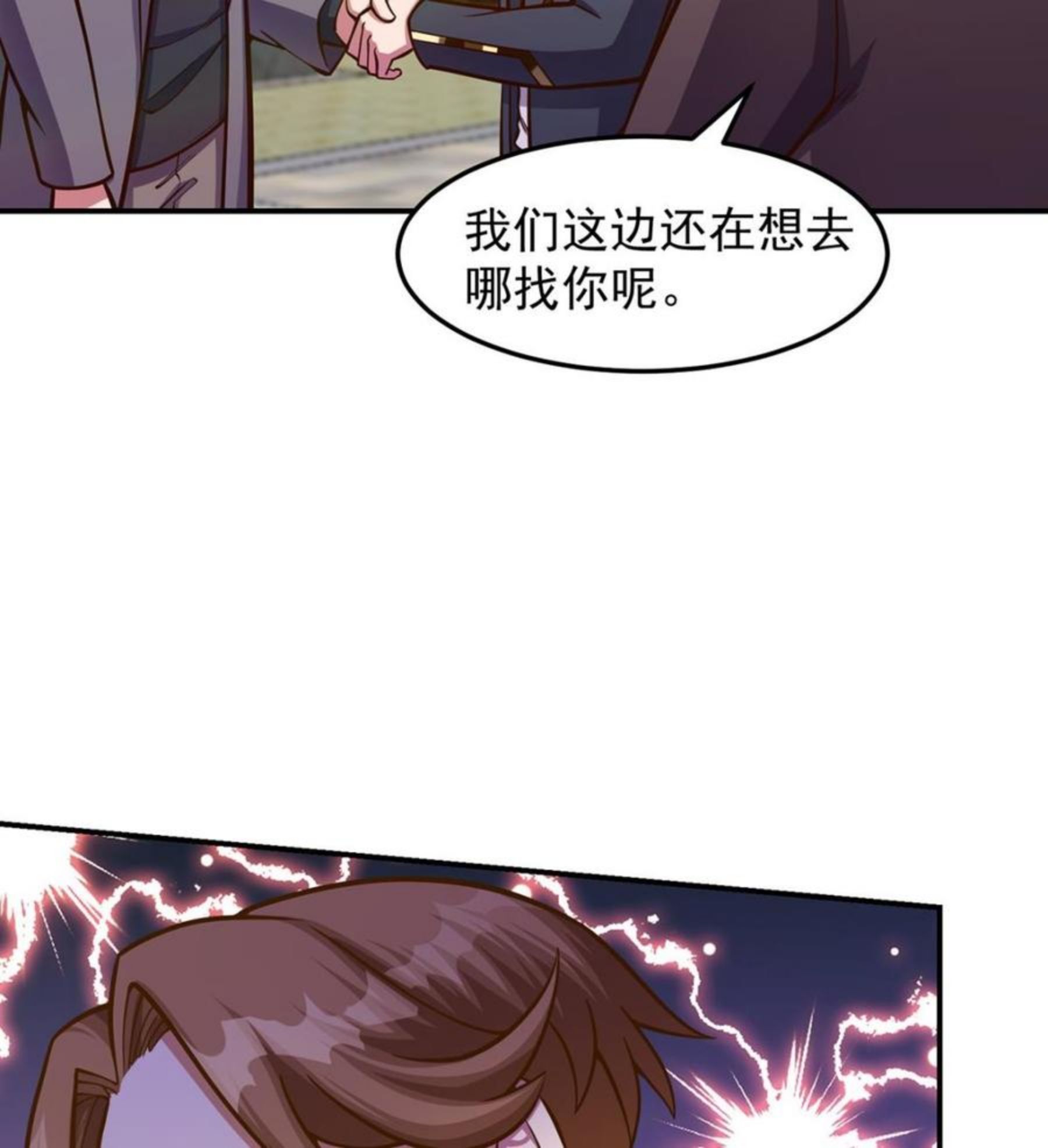 修仙归来在校园漫画,第310话 真正的大人物23图