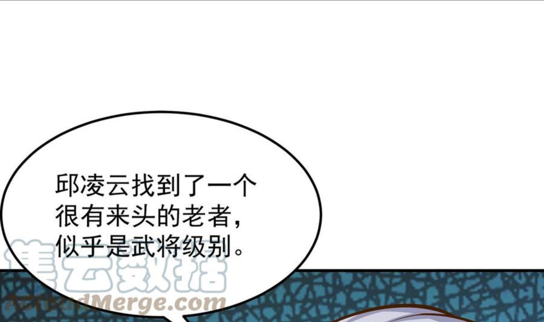 修仙归来在校园漫画,第311话 小丑竟是你自己31图