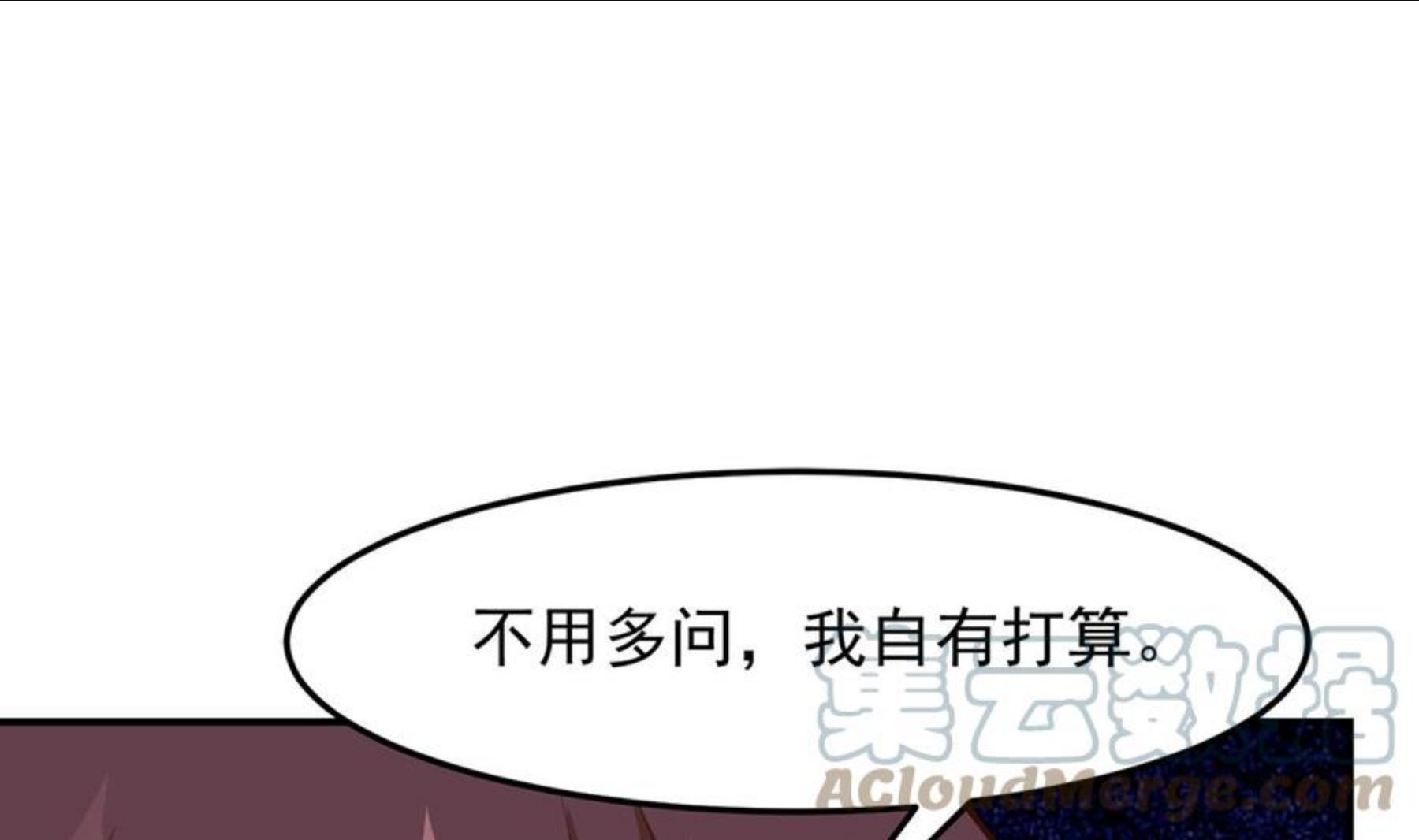 修仙归来在校园漫画,第311话 小丑竟是你自己43图