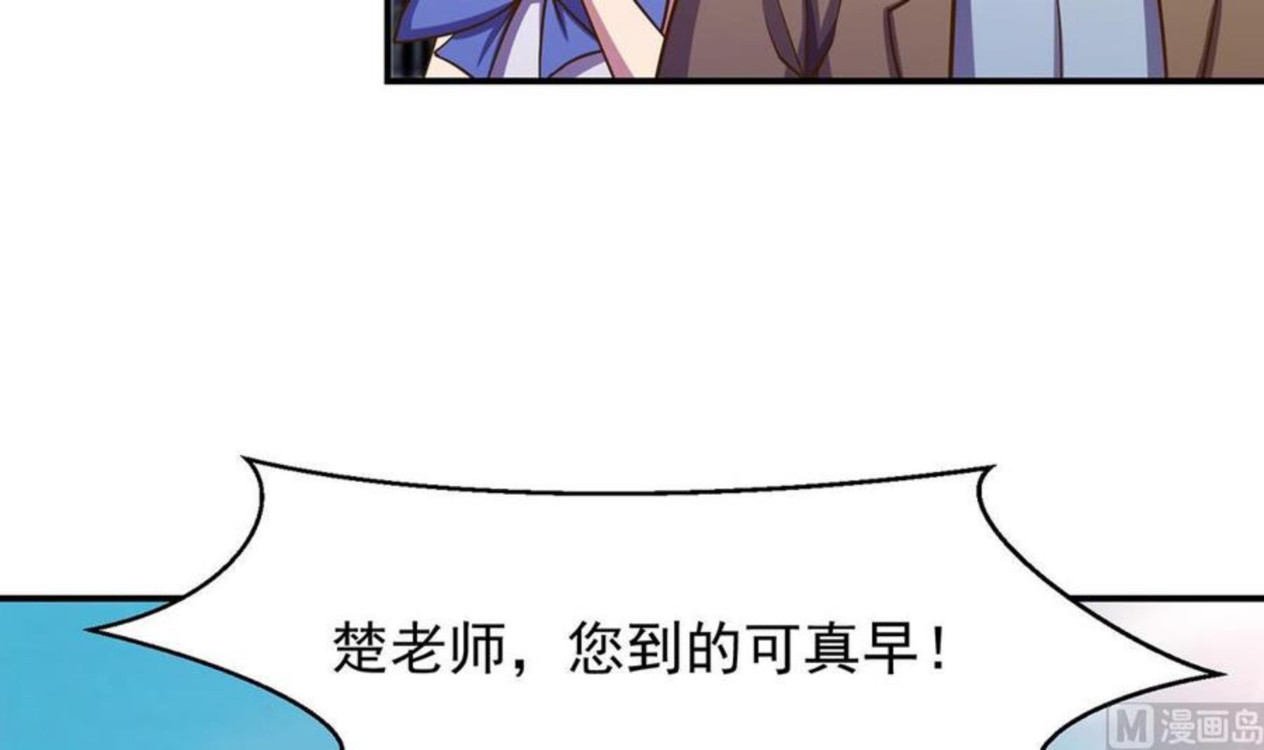 修仙归来在校园漫画,第311话 小丑竟是你自己15图