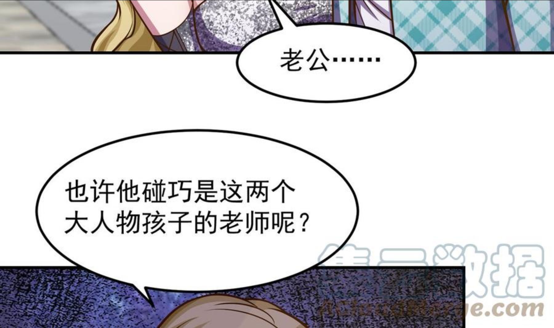 修仙归来在校园漫画,第311话 小丑竟是你自己10图