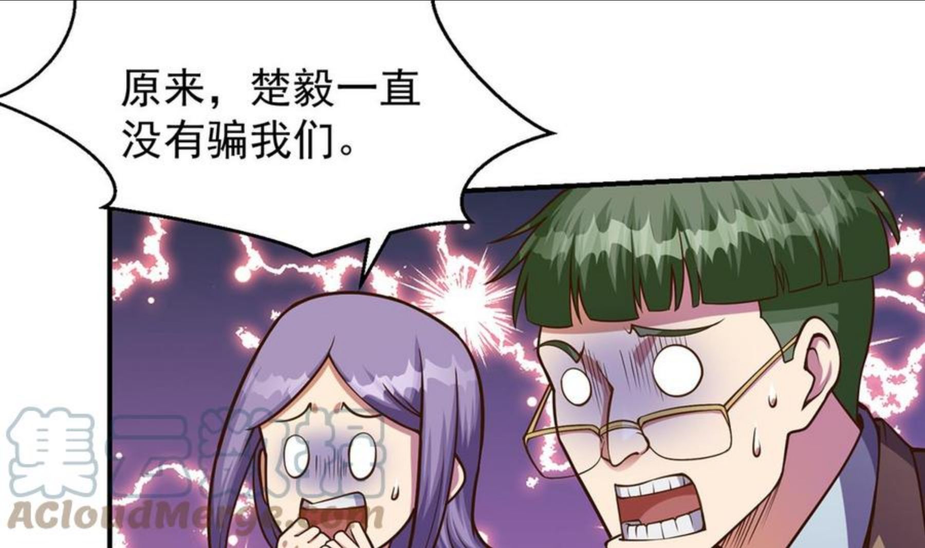 修仙归来在校园漫画,第311话 小丑竟是你自己19图