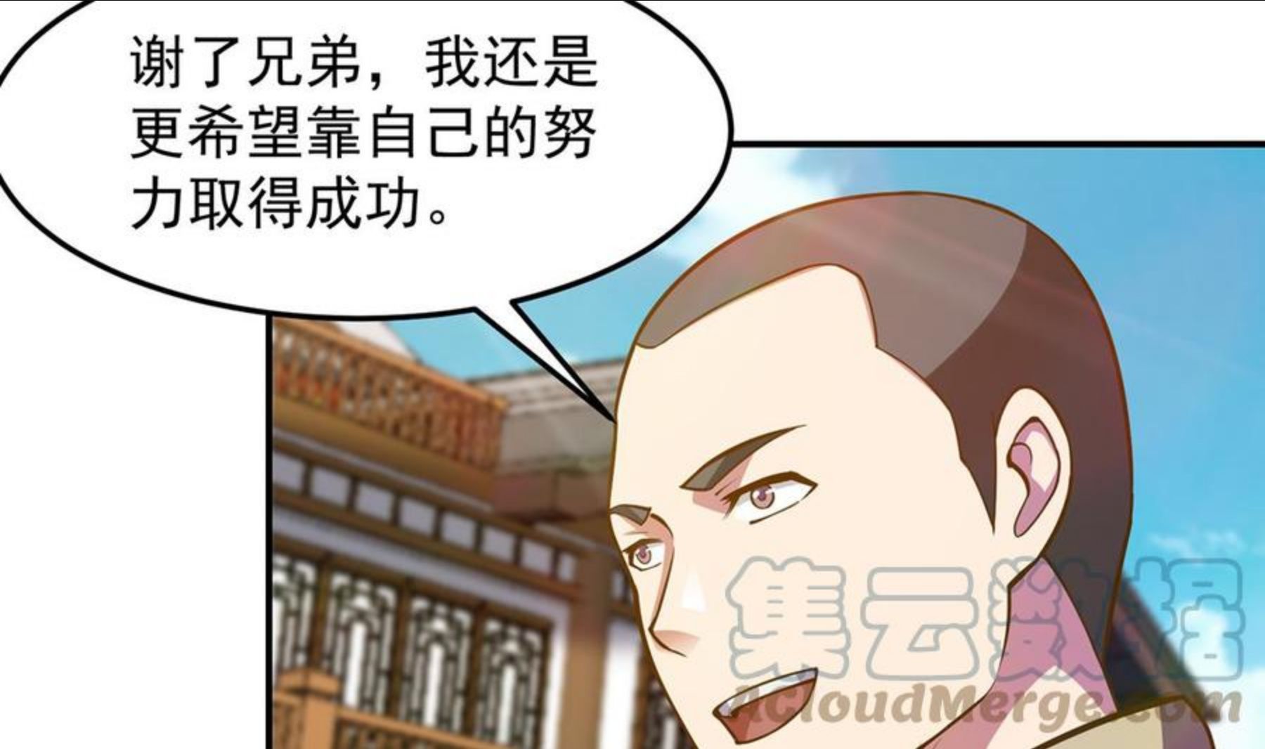 修仙归来在校园漫画,第311话 小丑竟是你自己4图