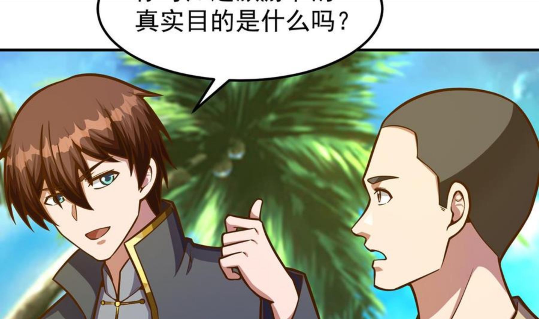 修仙归来在校园漫画,第312话 比武大会开始11图