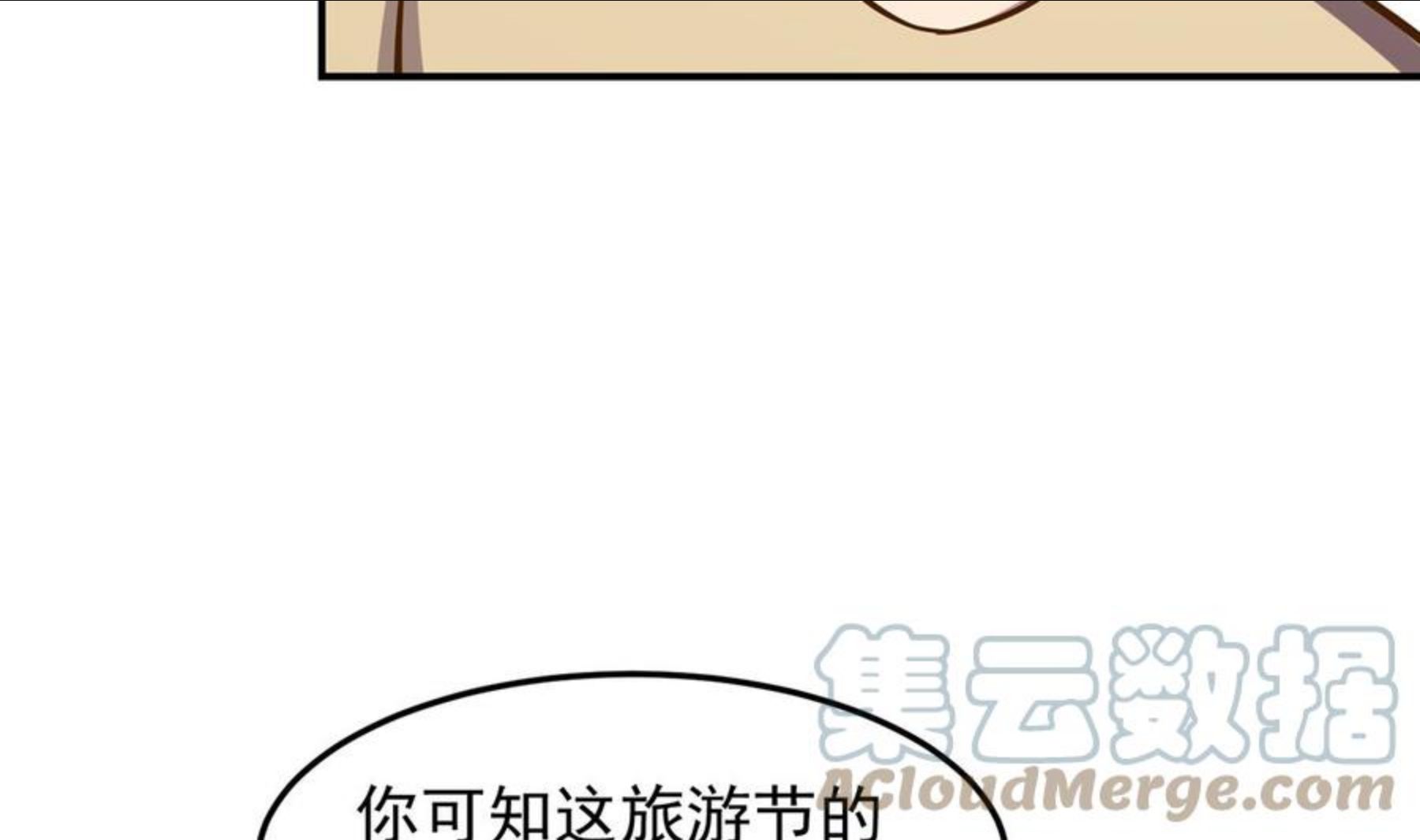 修仙归来在校园漫画,第312话 比武大会开始10图