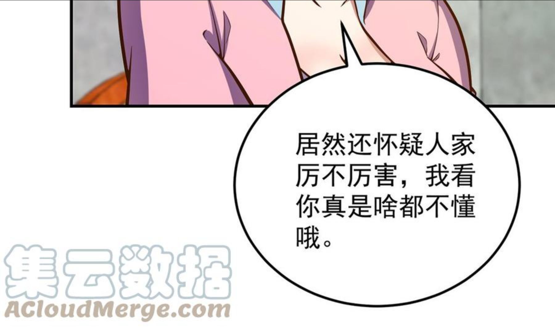 修仙归来在校园漫画,第312话 比武大会开始37图