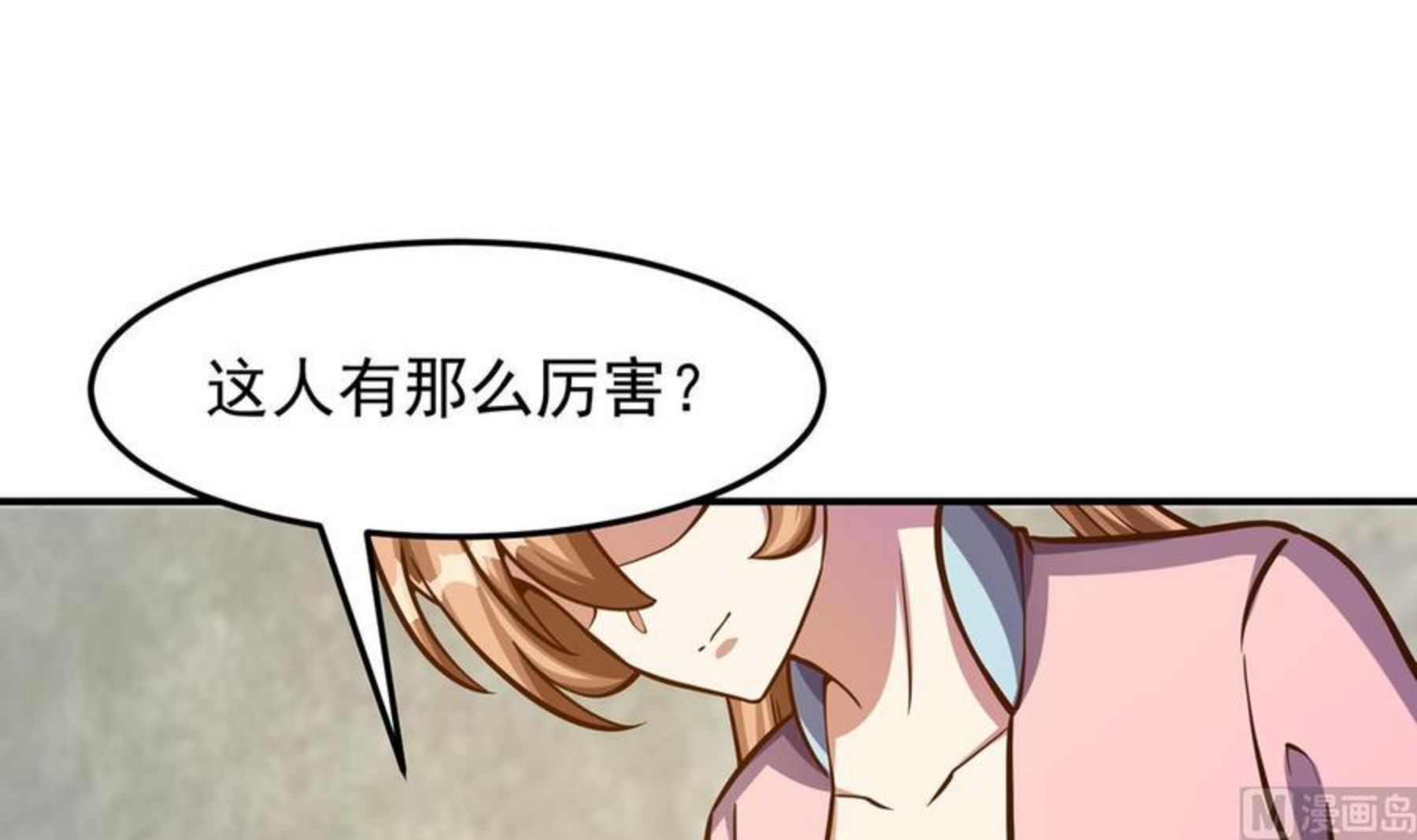 修仙归来在校园漫画,第312话 比武大会开始33图