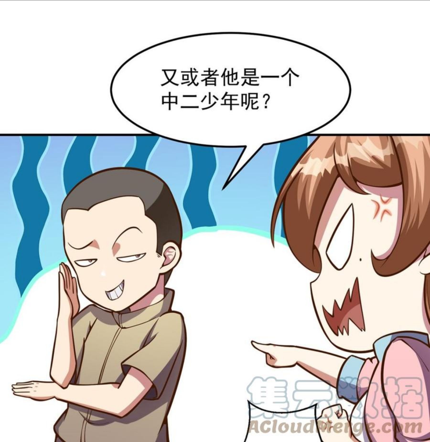 修仙归来在校园漫画,第312话 比武大会开始43图