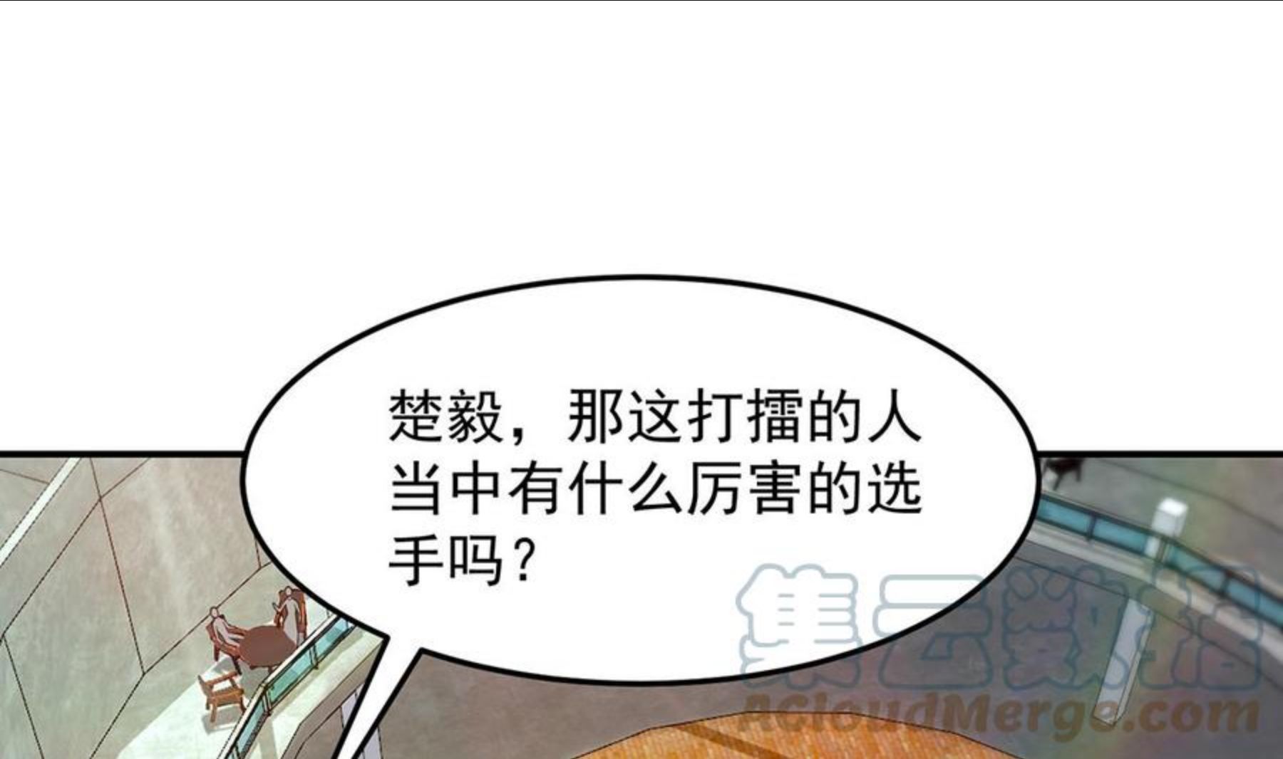 修仙归来在校园漫画,第312话 比武大会开始25图