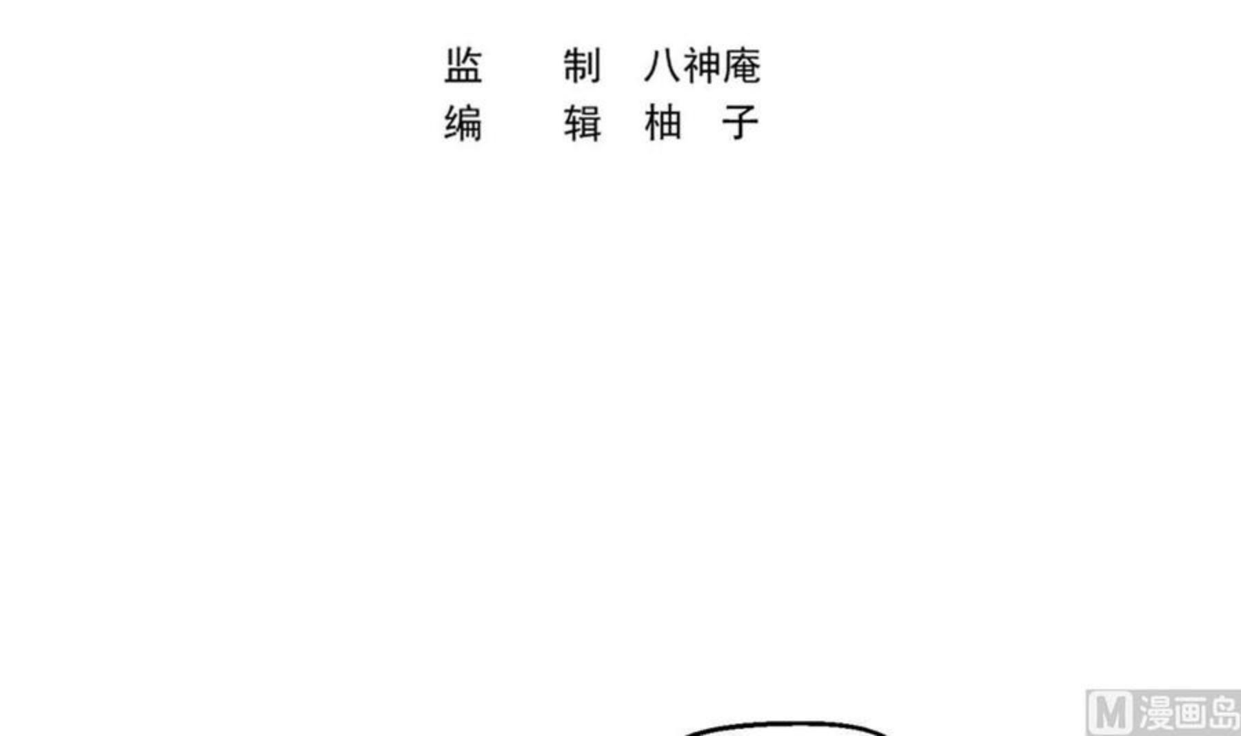 修仙归来在校园漫画,第312话 比武大会开始3图