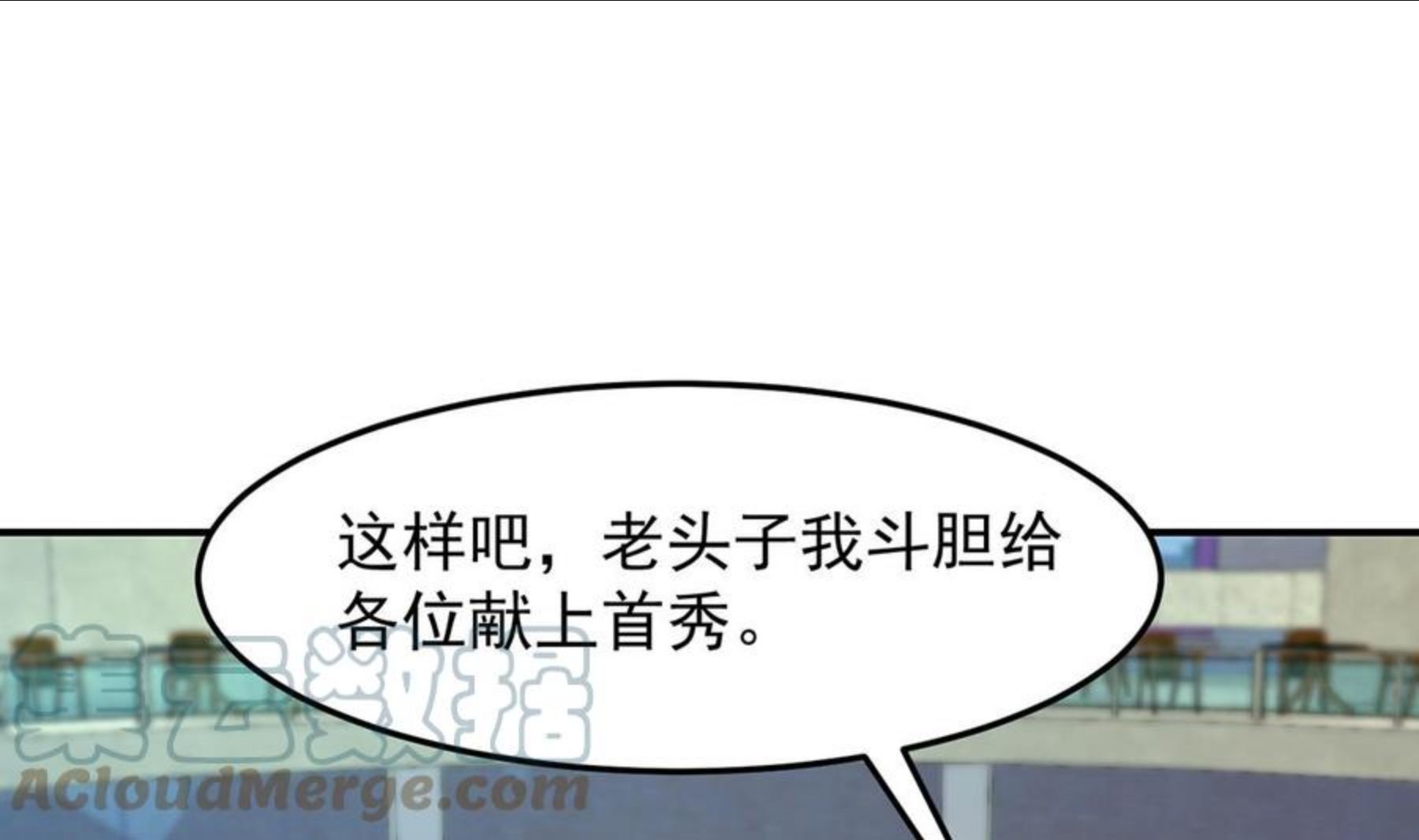 修仙归来在校园漫画,第313话 赌赌谁能赢34图