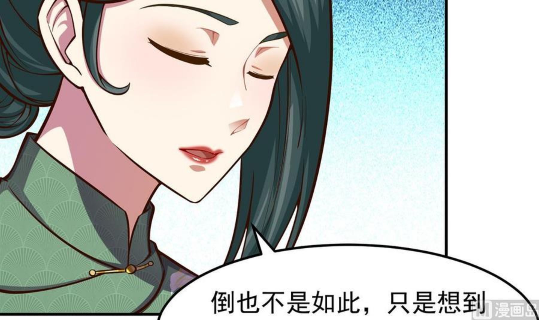 修仙归来在校园漫画,第313话 赌赌谁能赢18图