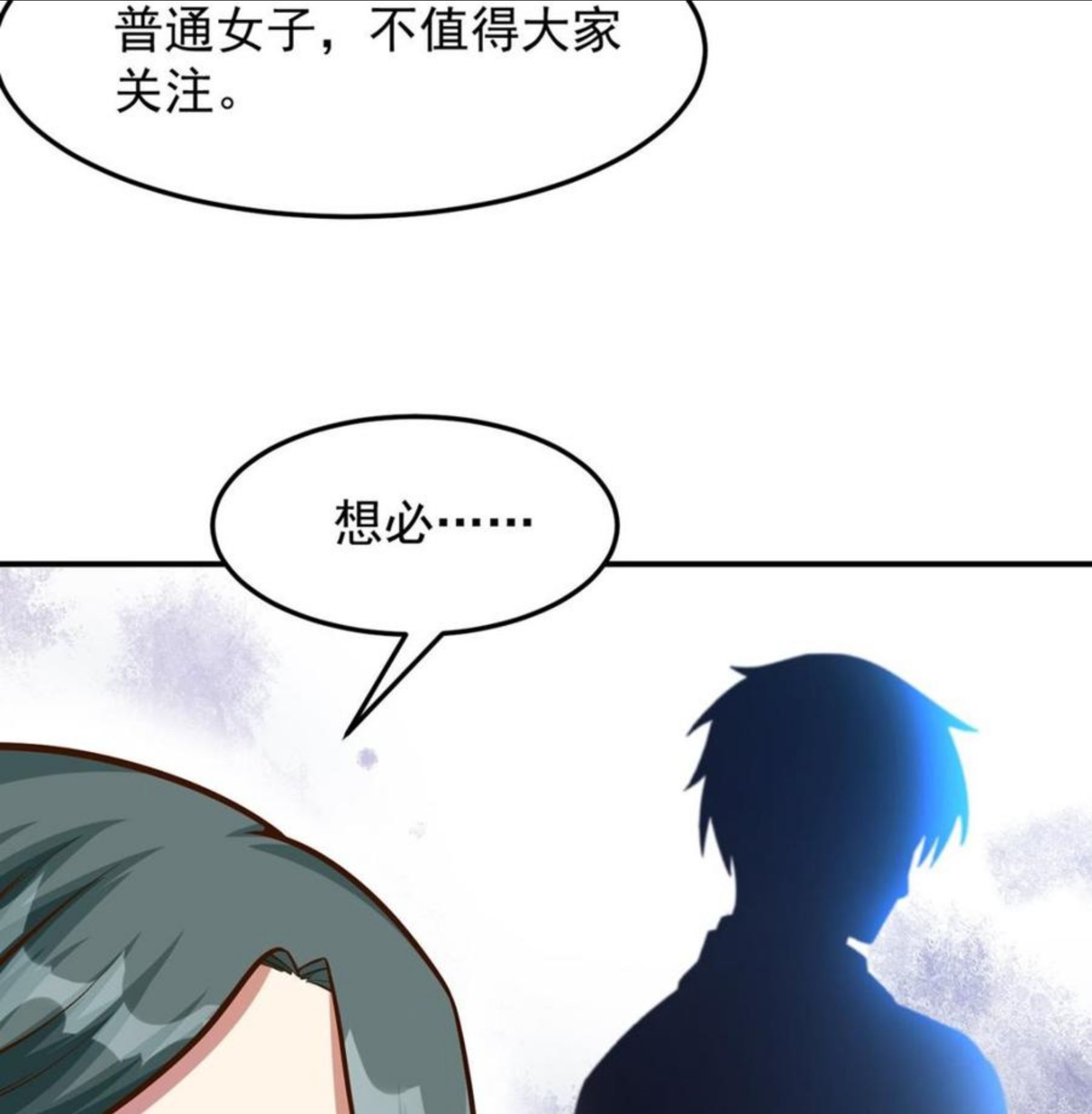 修仙归来在校园漫画,第313话 赌赌谁能赢23图