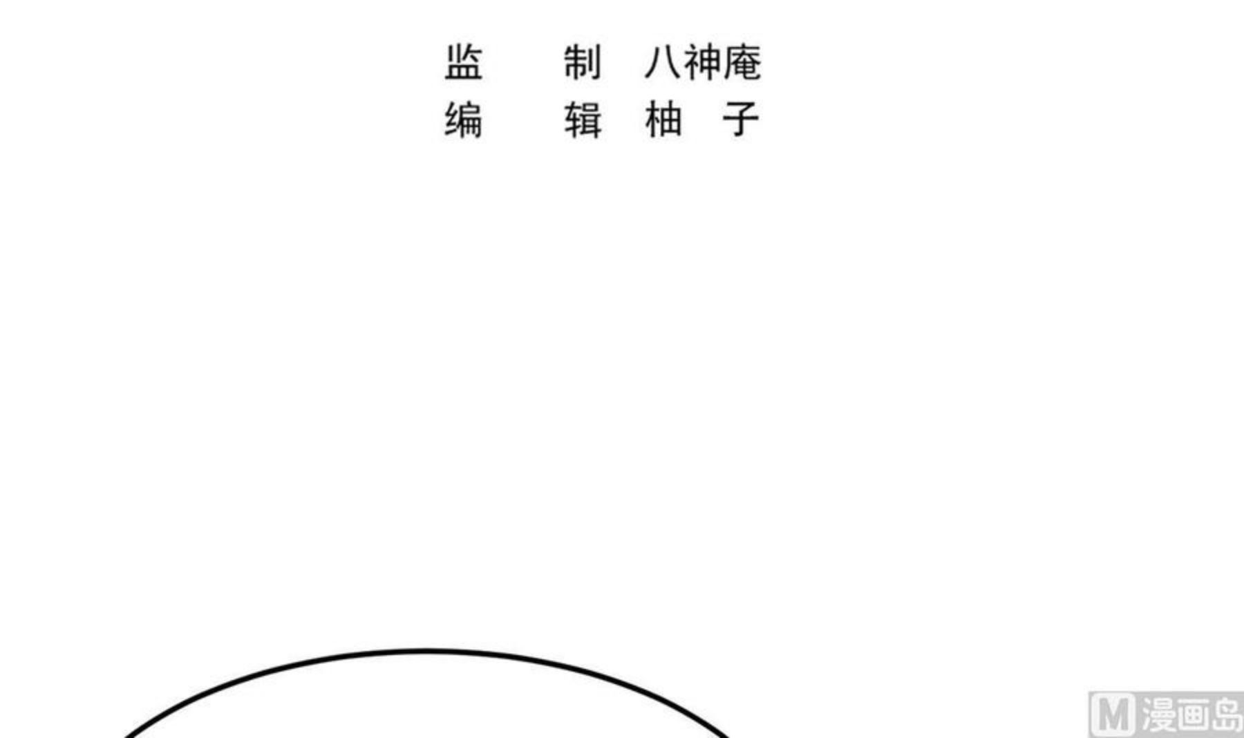 修仙归来在校园漫画,第313话 赌赌谁能赢3图