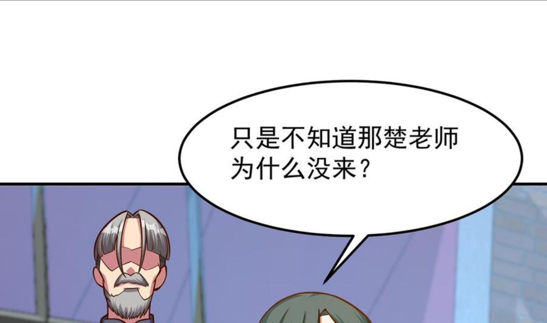 修仙归来在校园漫画,第313话 赌赌谁能赢11图