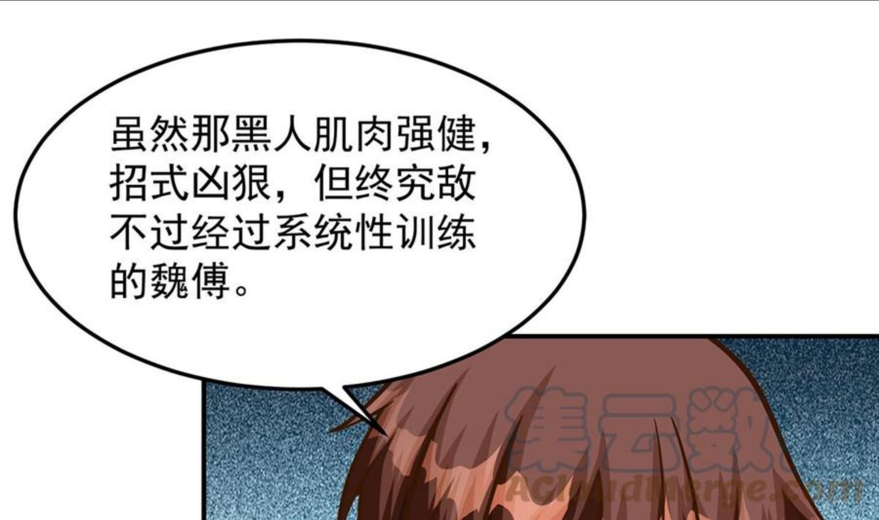 修仙归来在校园漫画,第313话 赌赌谁能赢46图