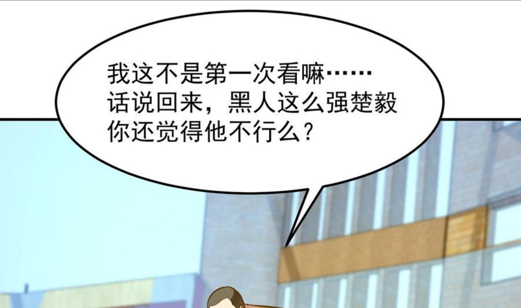 修仙归来在校园漫画,第314话 魏傅的实力20图