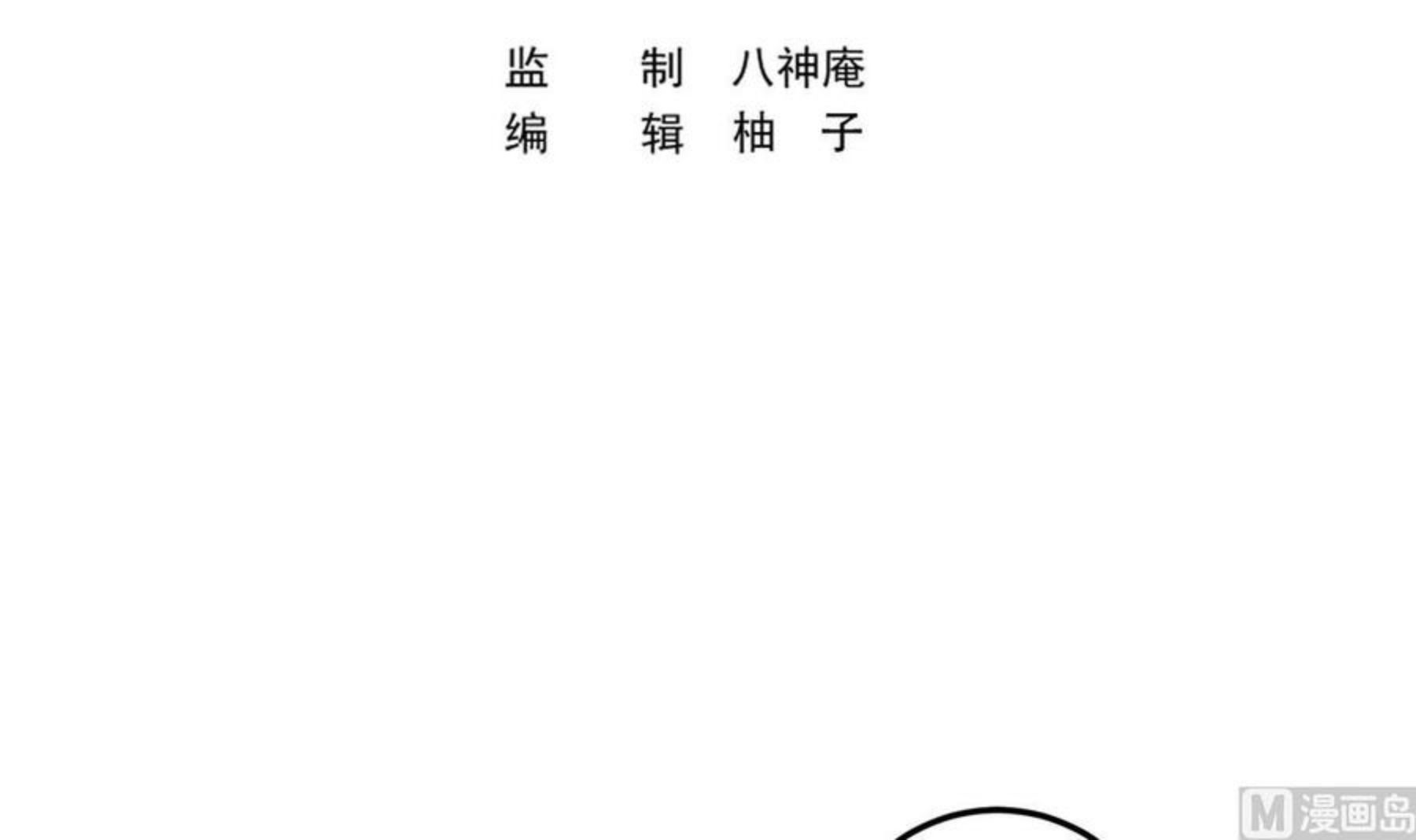 修仙归来在校园漫画,第314话 魏傅的实力3图