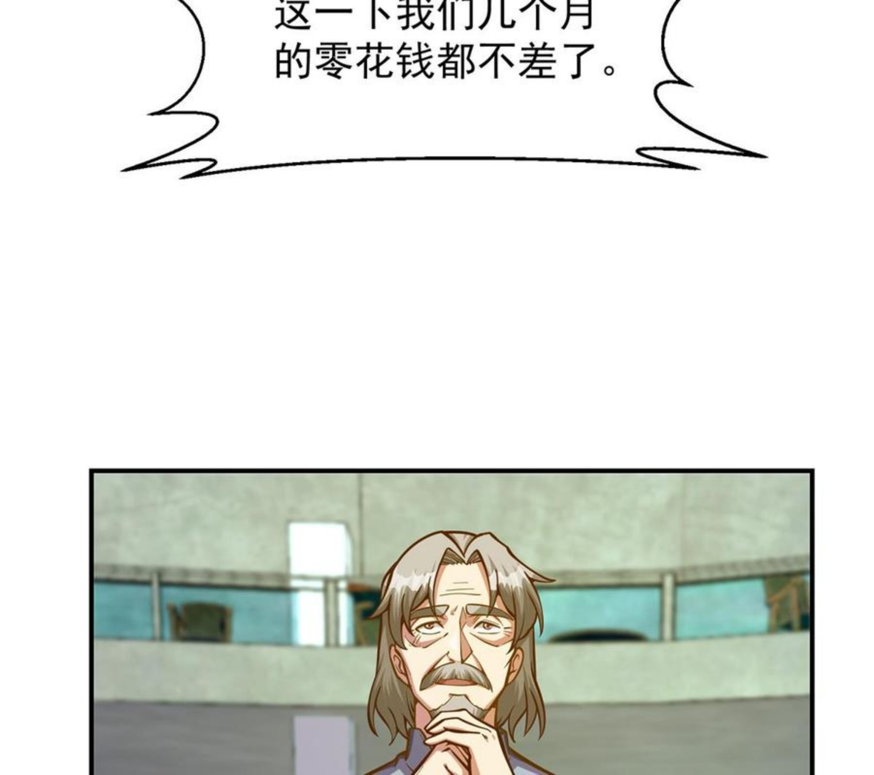 修仙归来在校园漫画,第314话 魏傅的实力44图